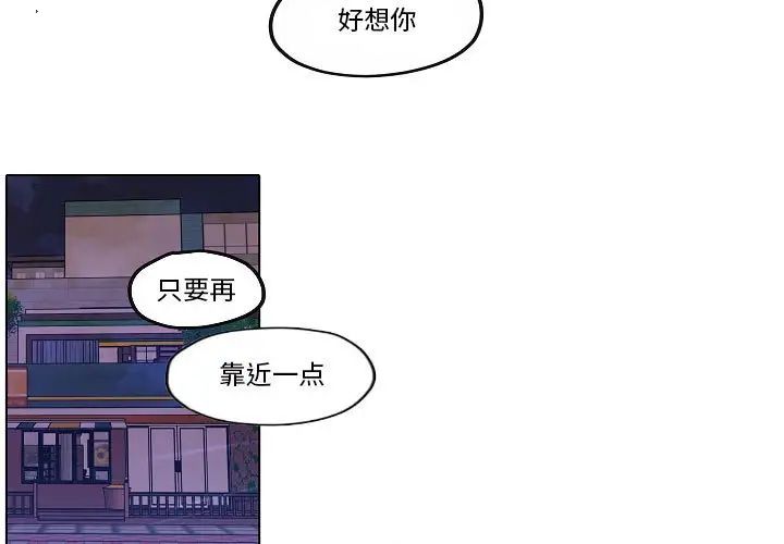 自帶香氣的男人第75話