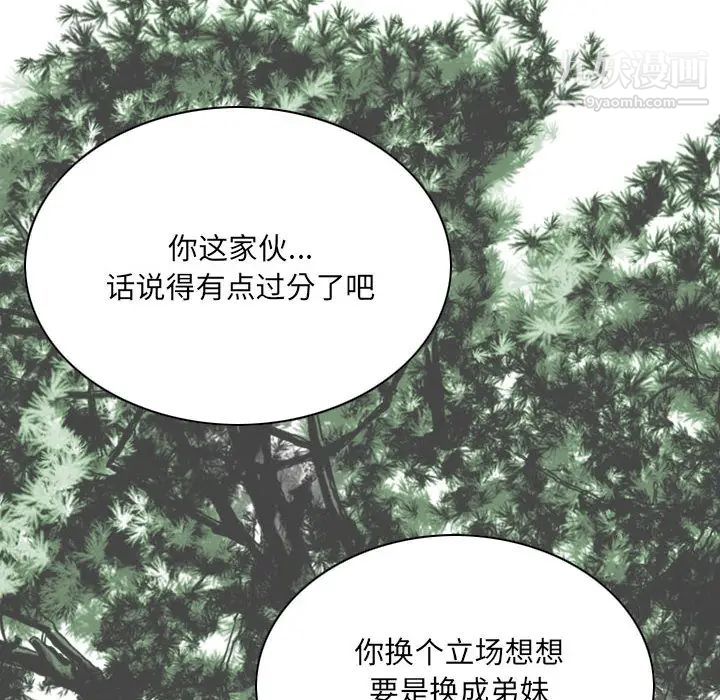因缘第2话