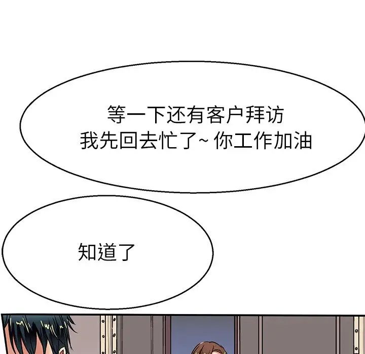 教义第6话