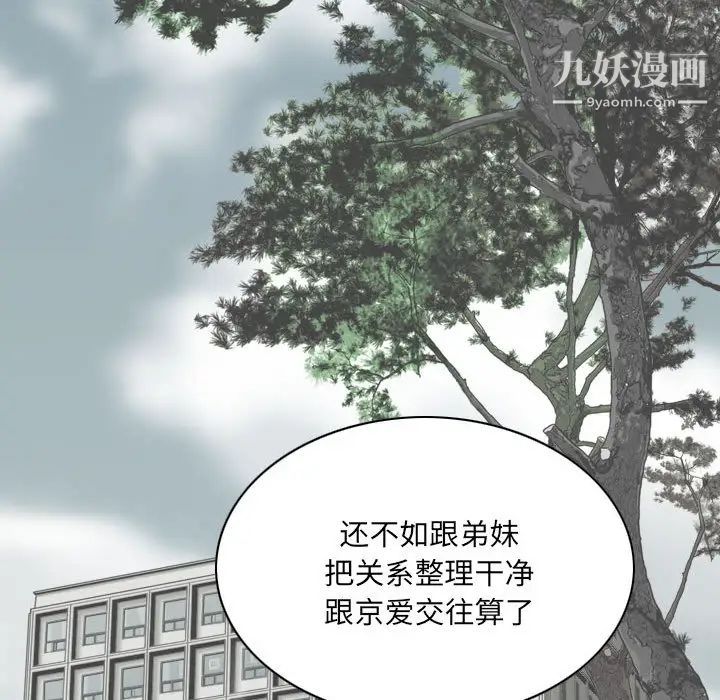 因缘第2话