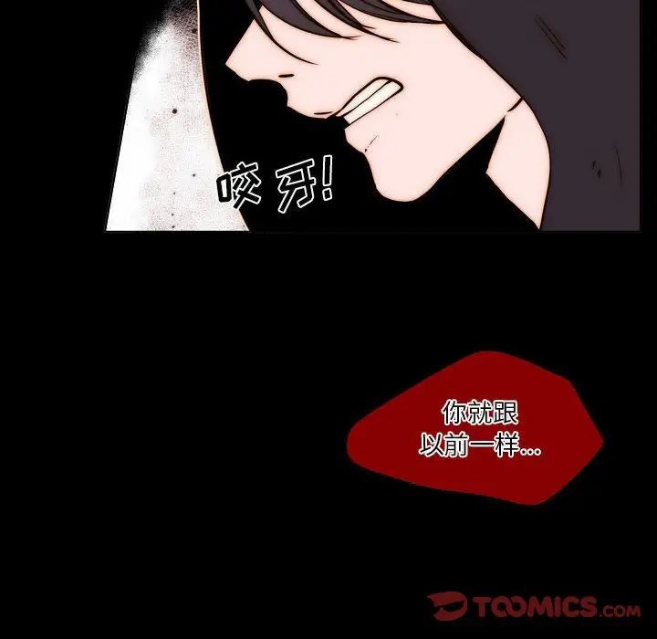 自帶香氣的男人第75話