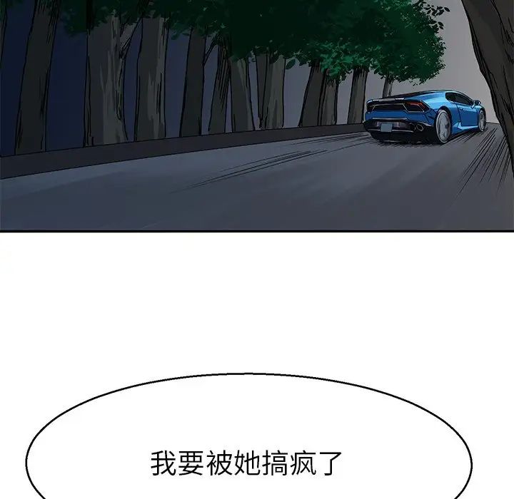 教义第6话