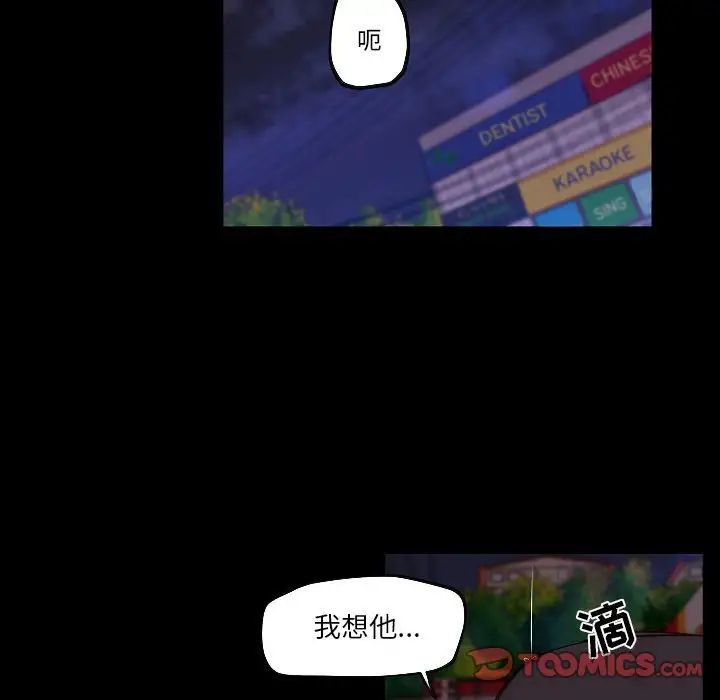 自帶香氣的男人第75話