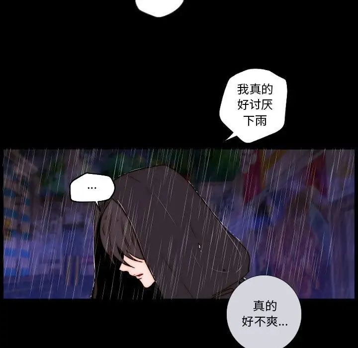 自帶香氣的男人第75話