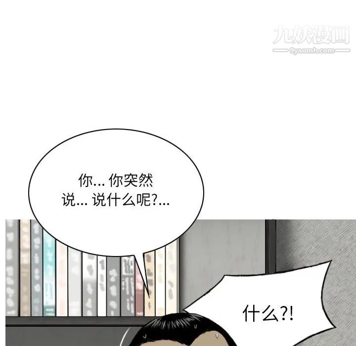 因緣第2話
