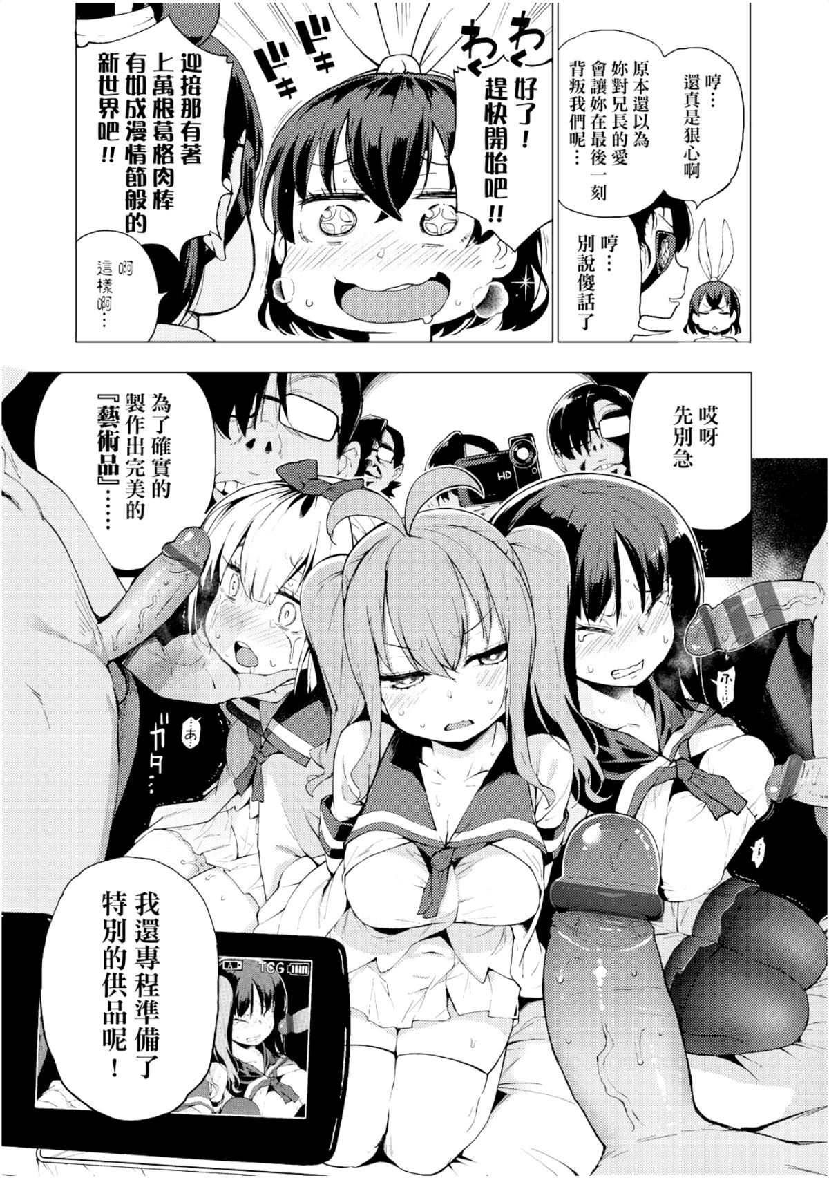 [けんじ]裸体芸术部！！[けんじ]裸体芸术部！！