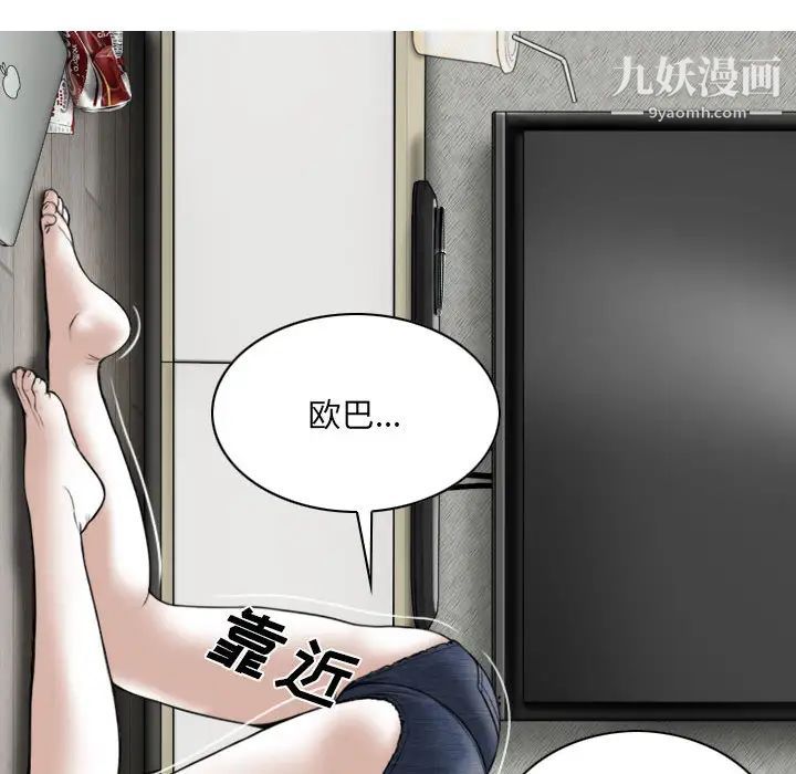 因缘第2话