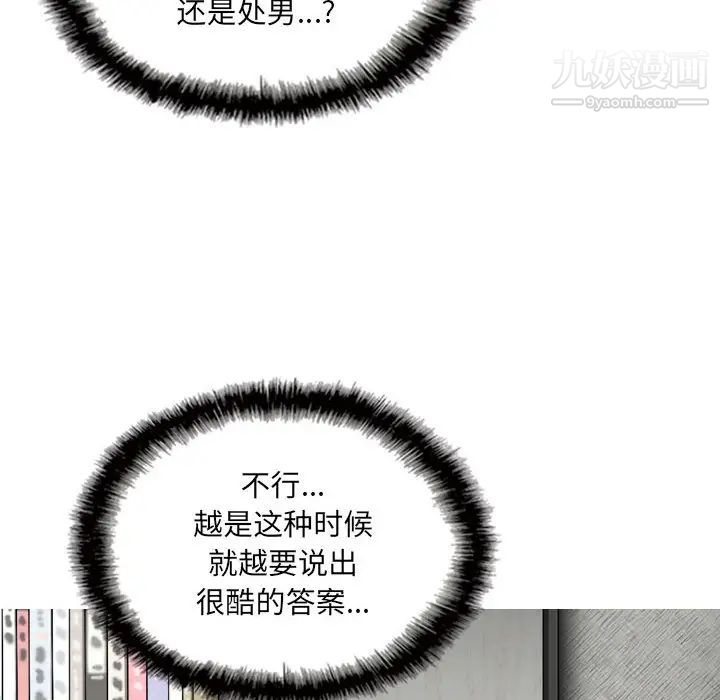 因缘第2话