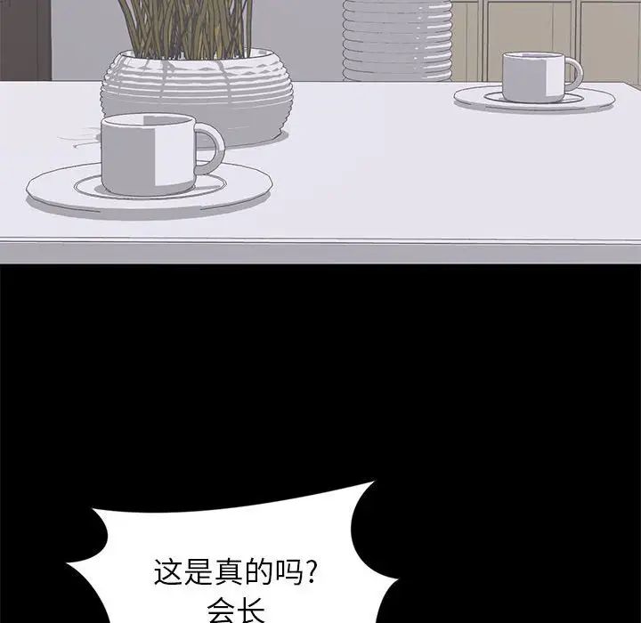 上流社会的女人第22话