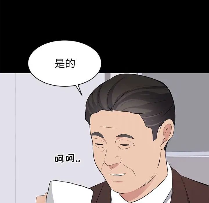 上流社會的女人第22話