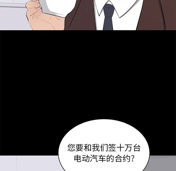 上流社会的女人第22话