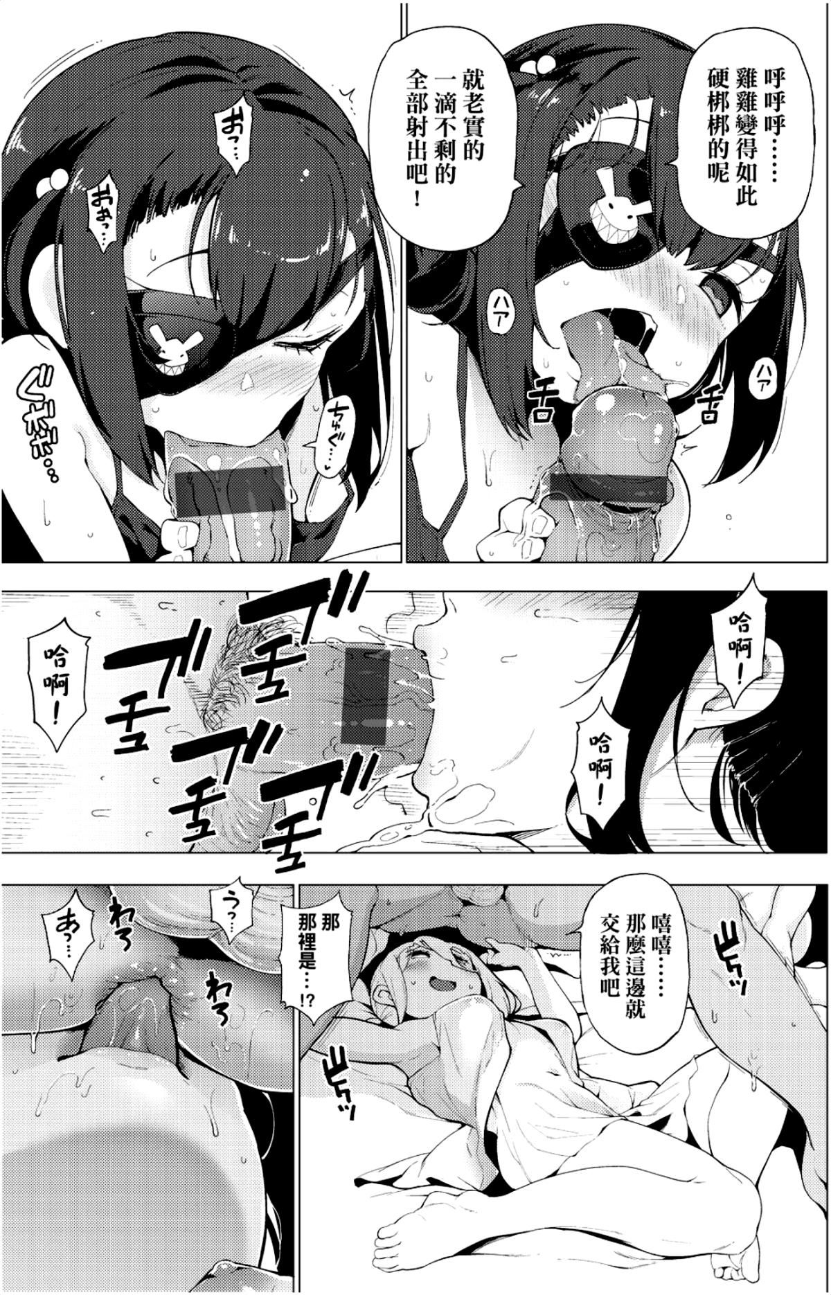 [けんじ]裸体芸术部！！[けんじ]裸体芸术部！！