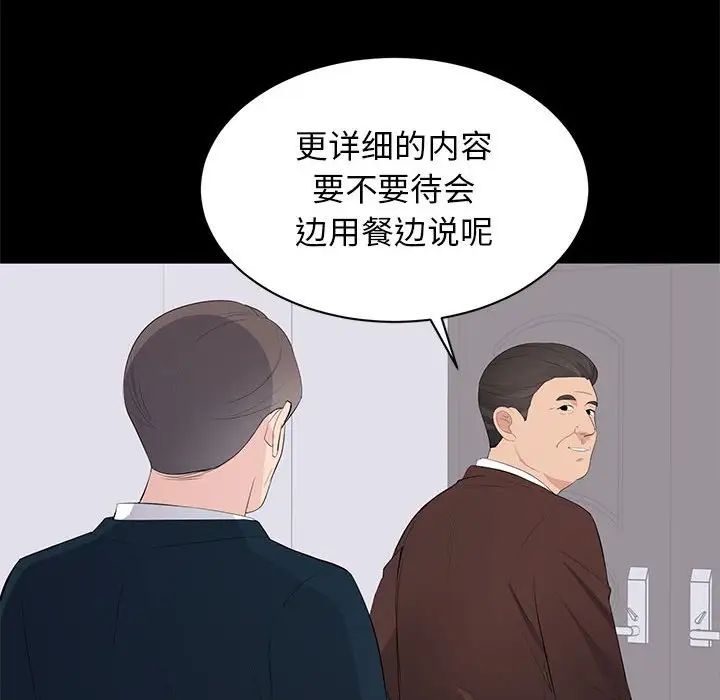 上流社会的女人第22话