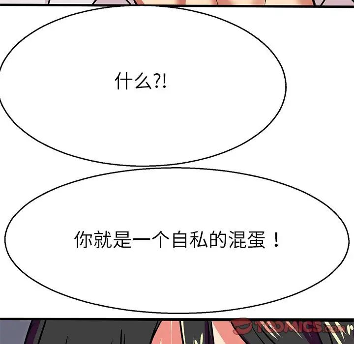教义第6话