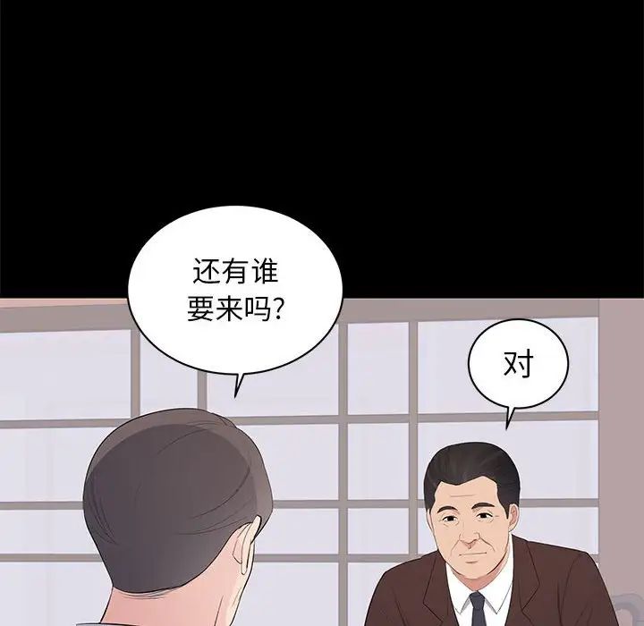 上流社会的女人第22话