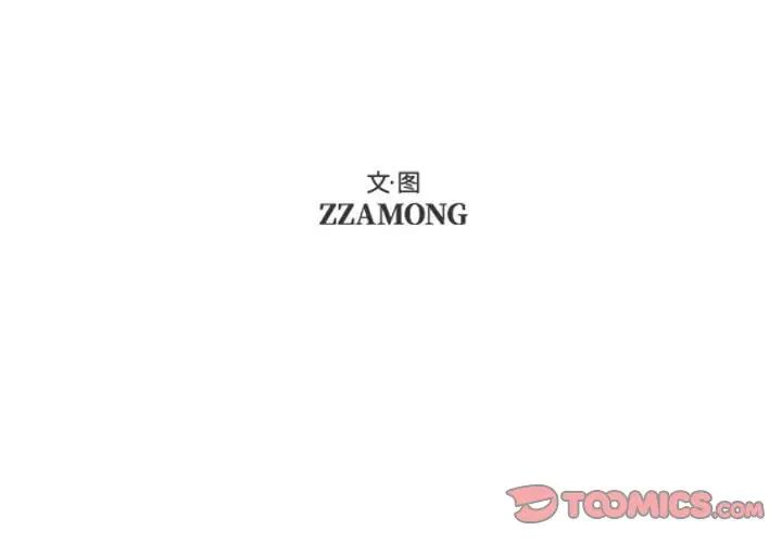 自帶香氣的男人第76話