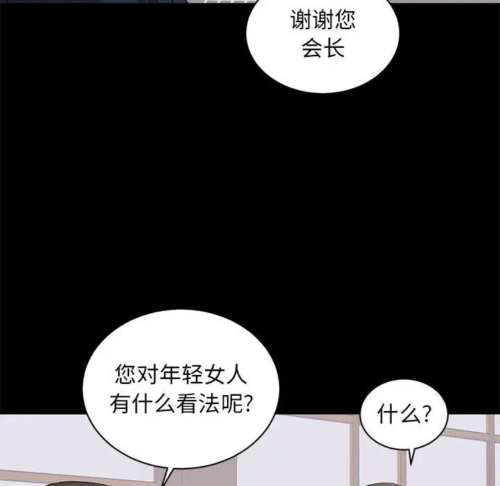 上流社会的女人第23话