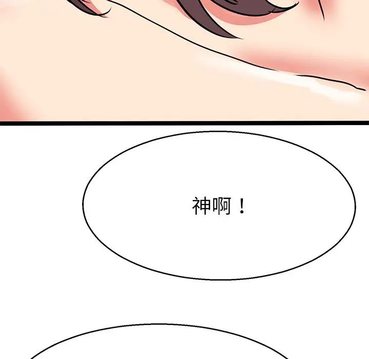 教义第6话