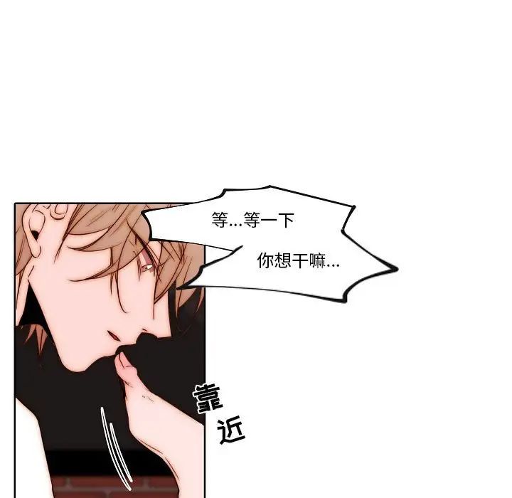 自帶香氣的男人第76話