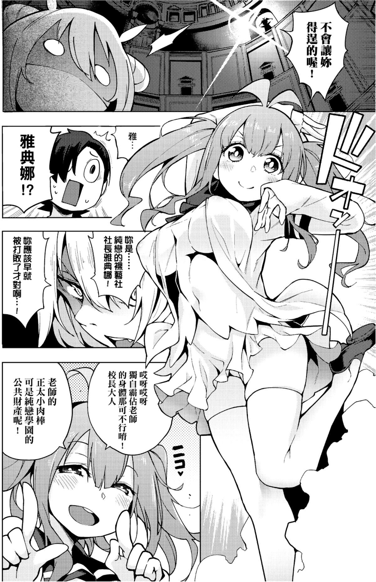[けんじ]裸体芸术部！！[けんじ]裸体芸术部！！