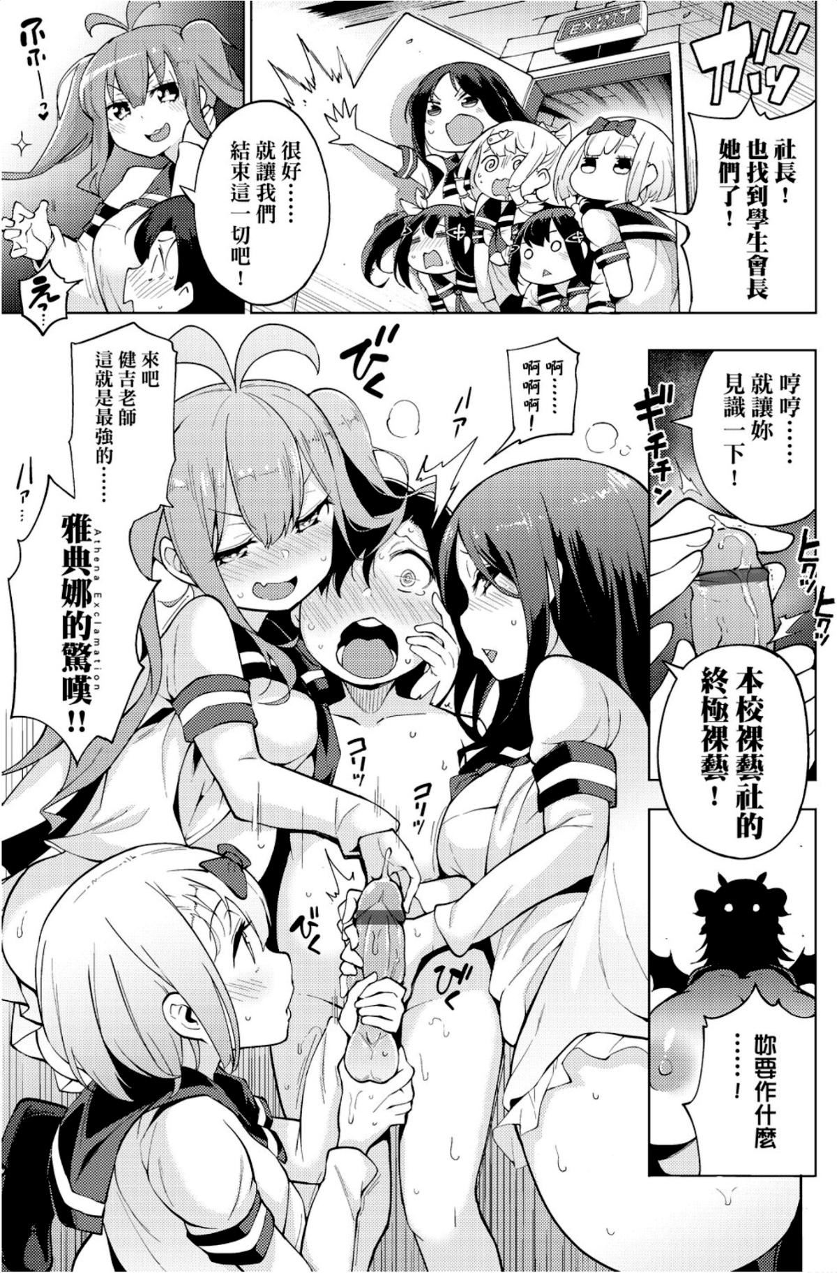 [けんじ]裸体芸术部！！[けんじ]裸体芸术部！！