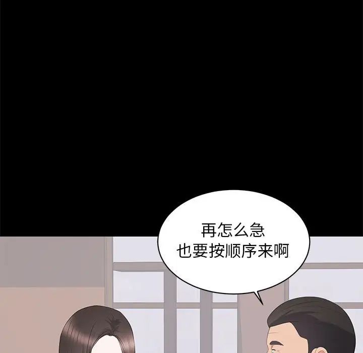 上流社会的女人第23话
