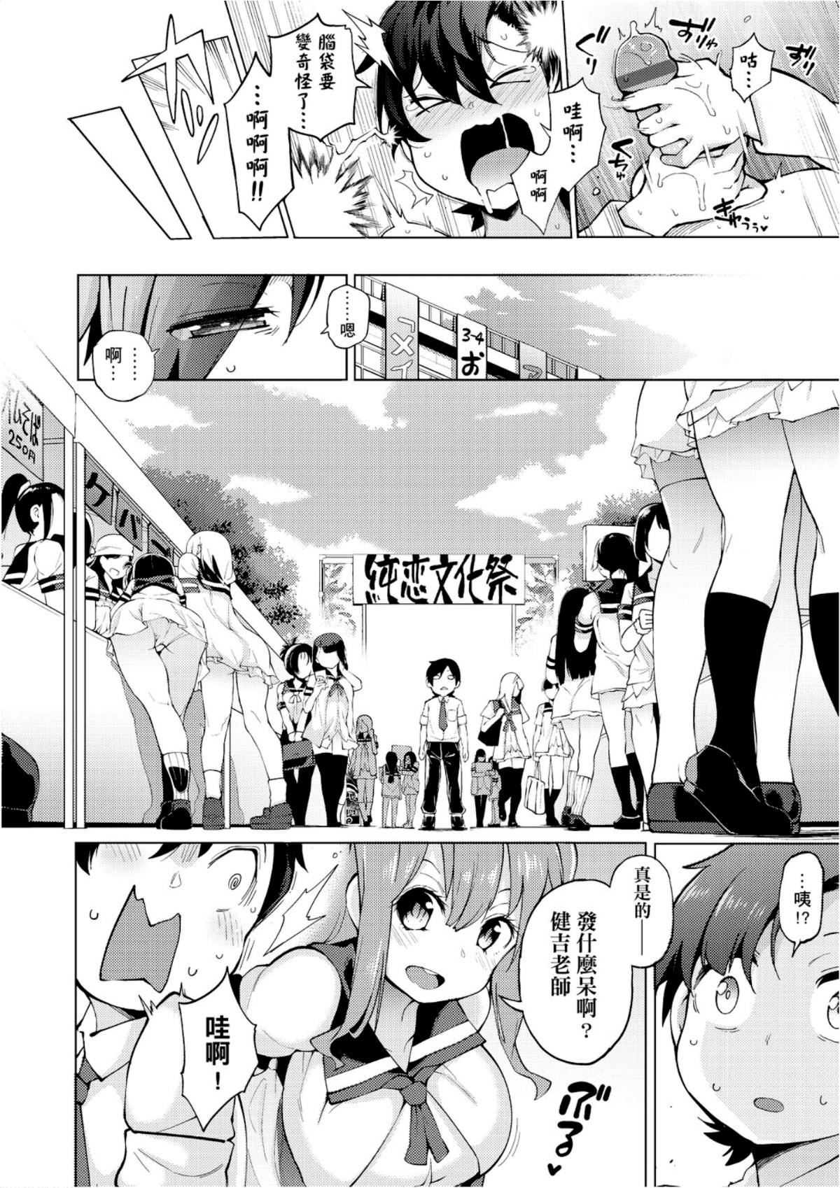 [けんじ]裸體蕓術部！！[けんじ]裸體蕓術部！！