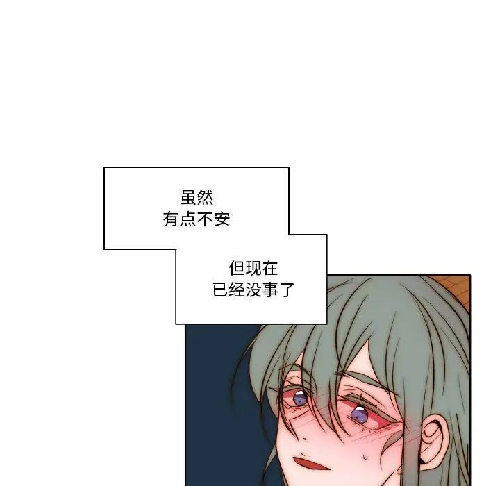 自帶香氣的男人第76話