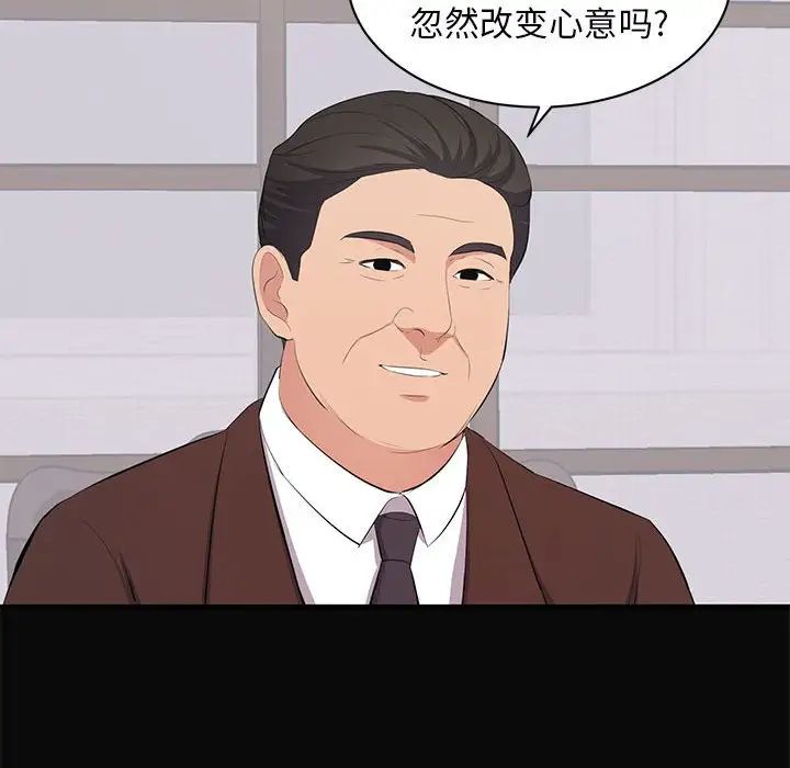 上流社會的女人第23話