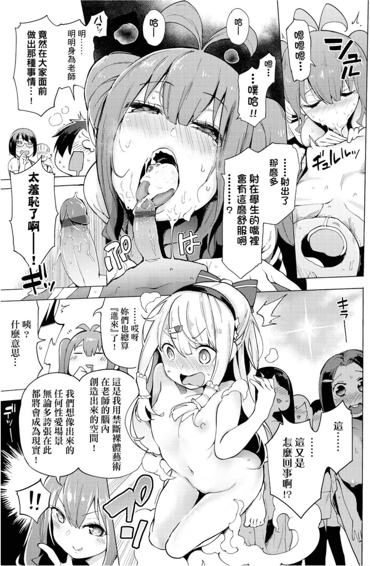 [けんじ]裸体芸术部！！[けんじ]裸体芸术部！！