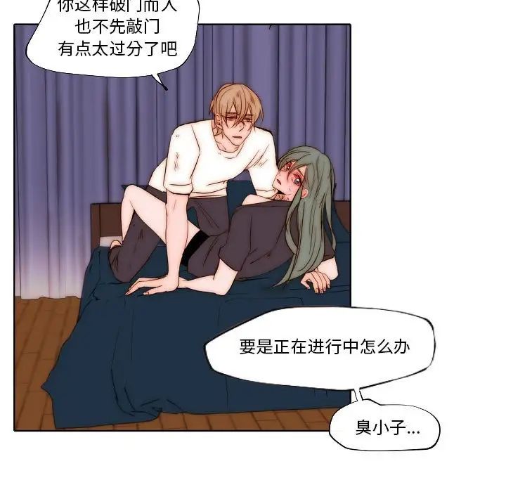 自帶香氣的男人第76話