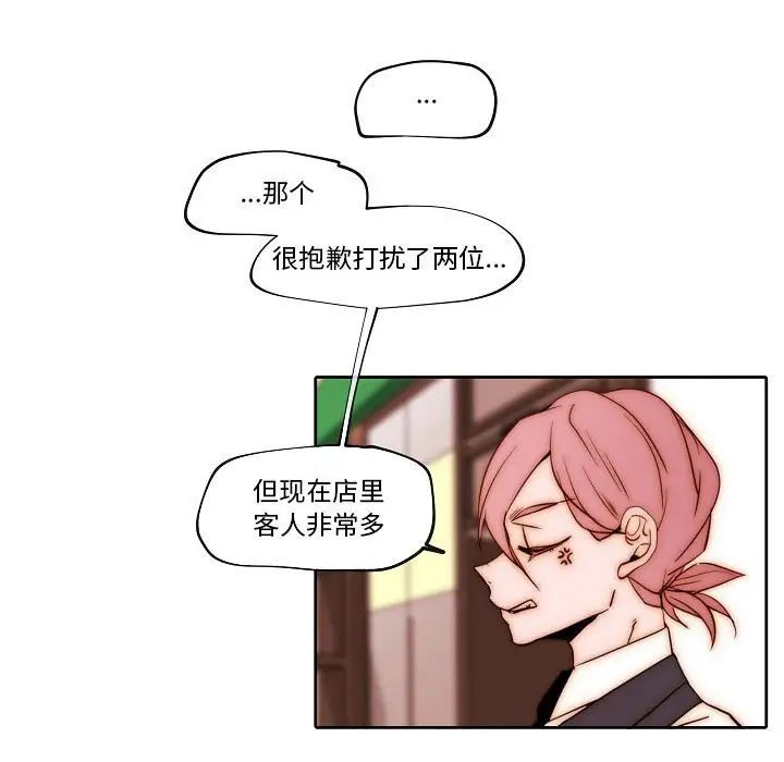 自帶香氣的男人第76話