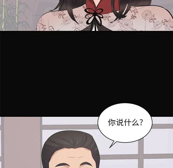 上流社会的女人第23话