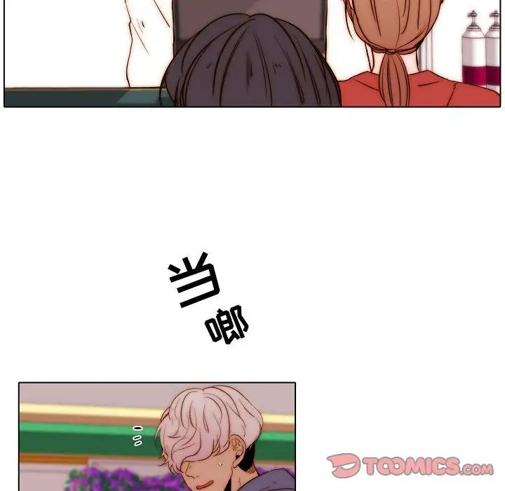 自帶香氣的男人第76話