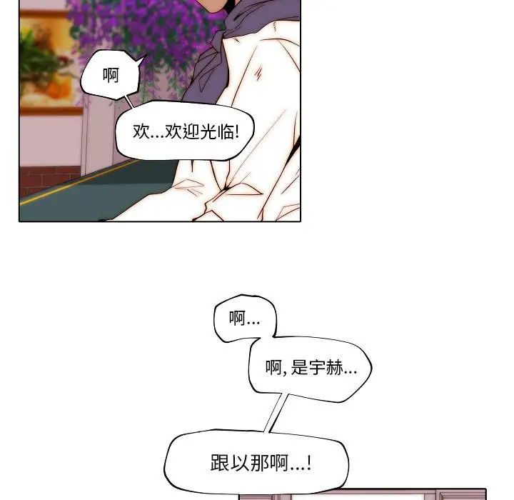 自帶香氣的男人第76話