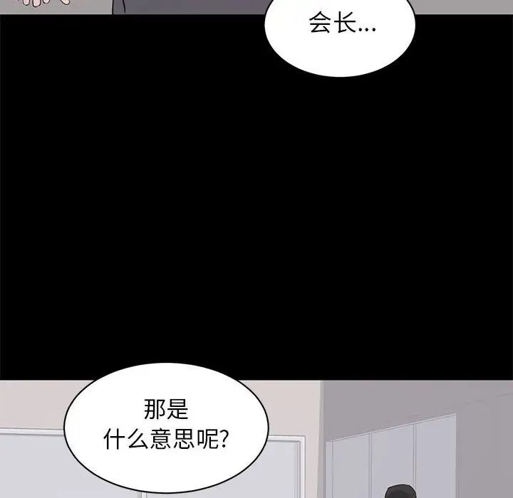 上流社会的女人第23话