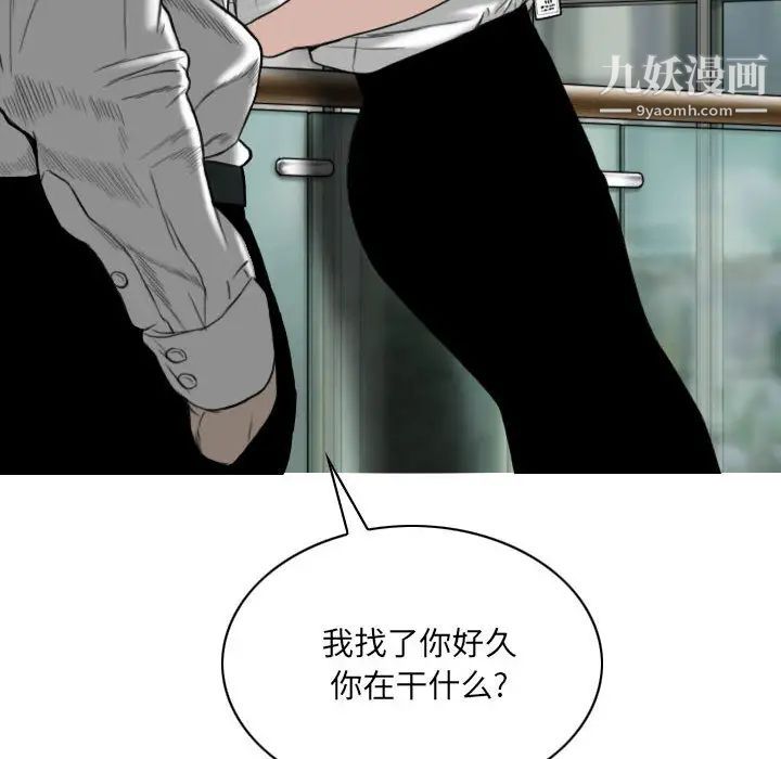 因緣第2話