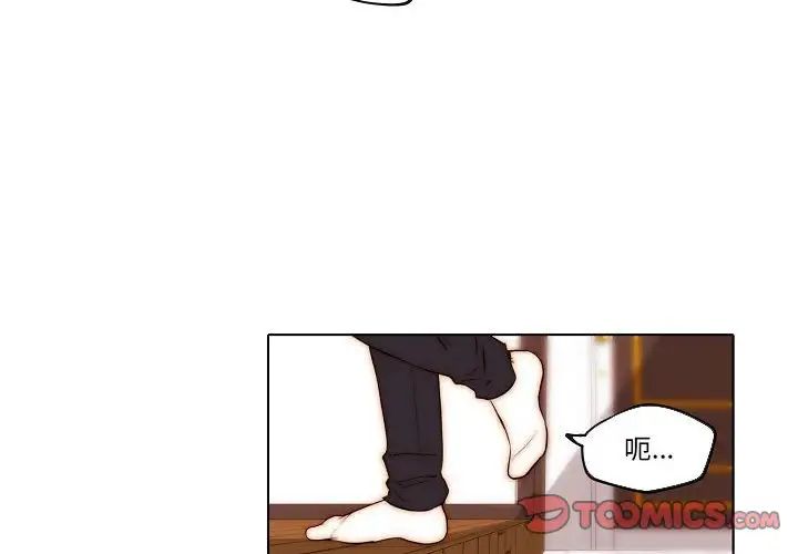 自帶香氣的男人第77話