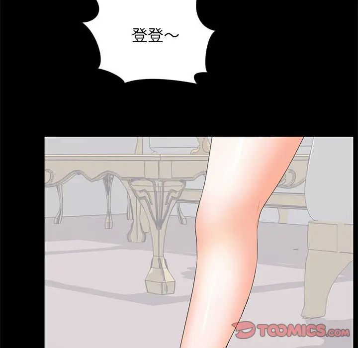 上流社會的女人第23話