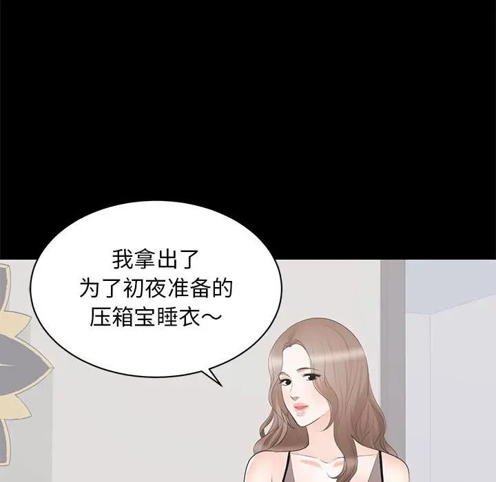 上流社会的女人第23话