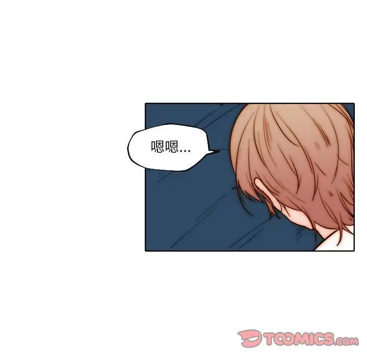 自帶香氣的男人第77話