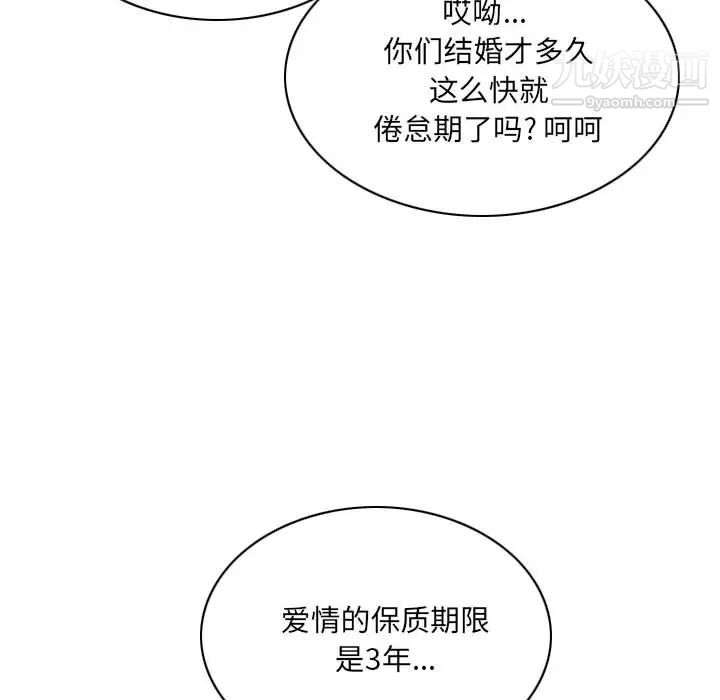 因緣第2話