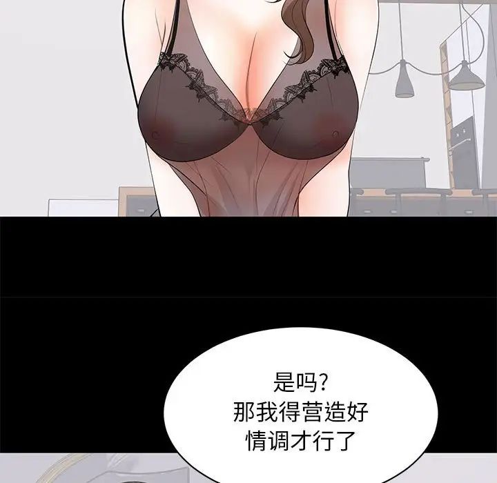 上流社会的女人第23话