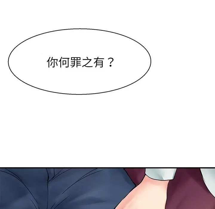 教义第7话
