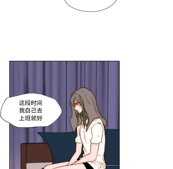 自帶香氣的男人第77話