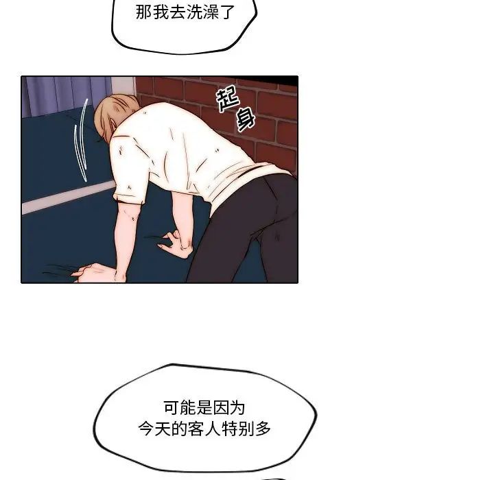 自帶香氣的男人第77話