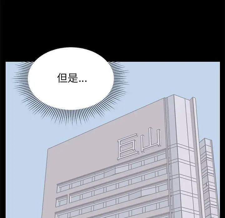 上流社会的女人第23话