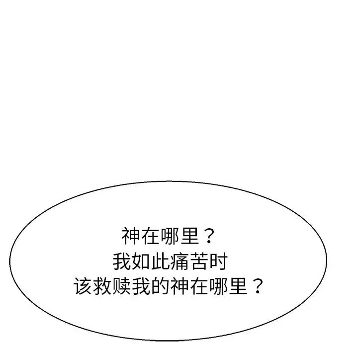 教义第7话