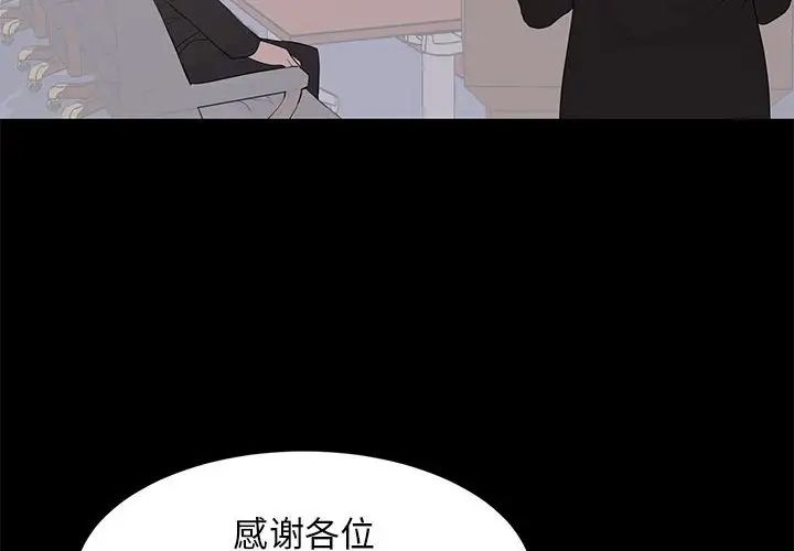 上流社会的女人第24话-最终话(完结)