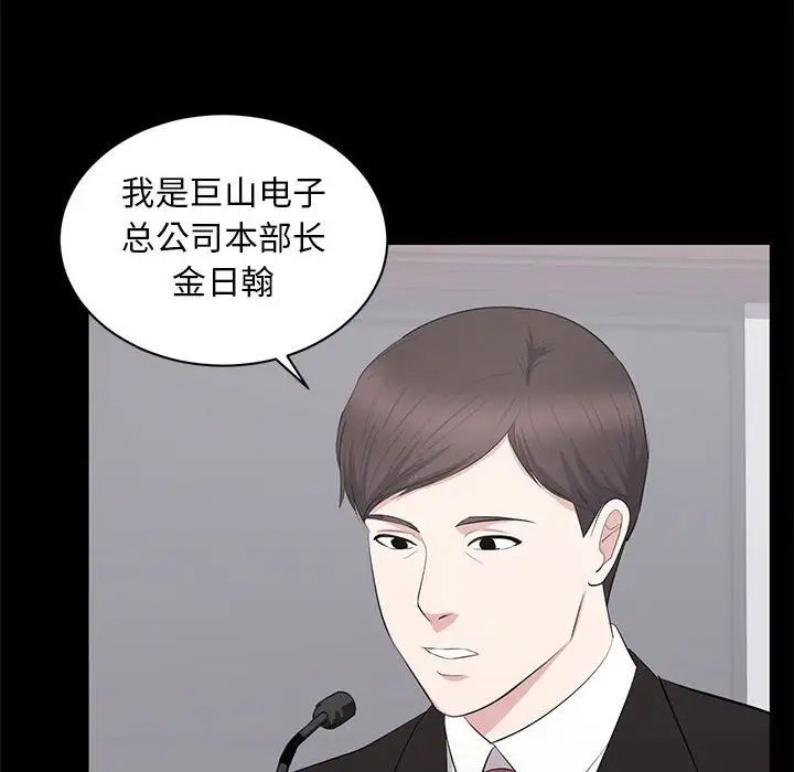 上流社会的女人第24话-最终话（完结）